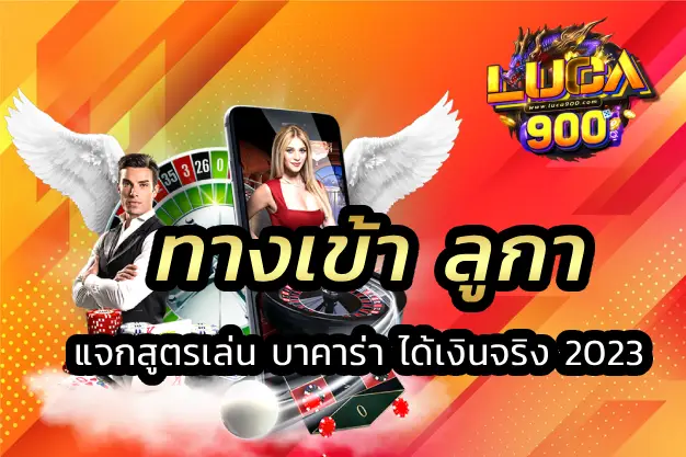 ทางเข้า ลูกา