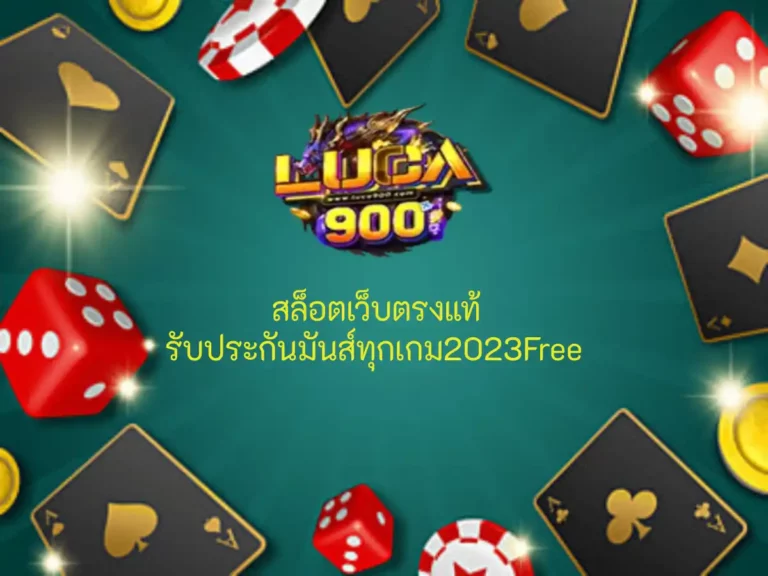 สล็อตเว็บตรงแท้ 1